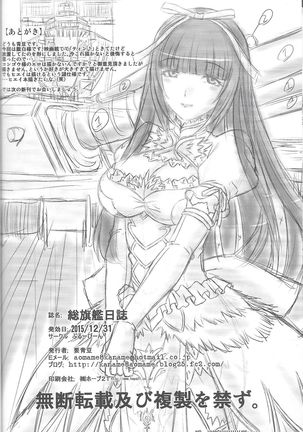 Sou Kikan Tsushin Page #21