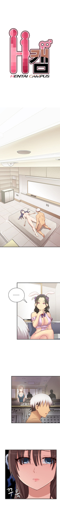 H-Campus Ch.0-39