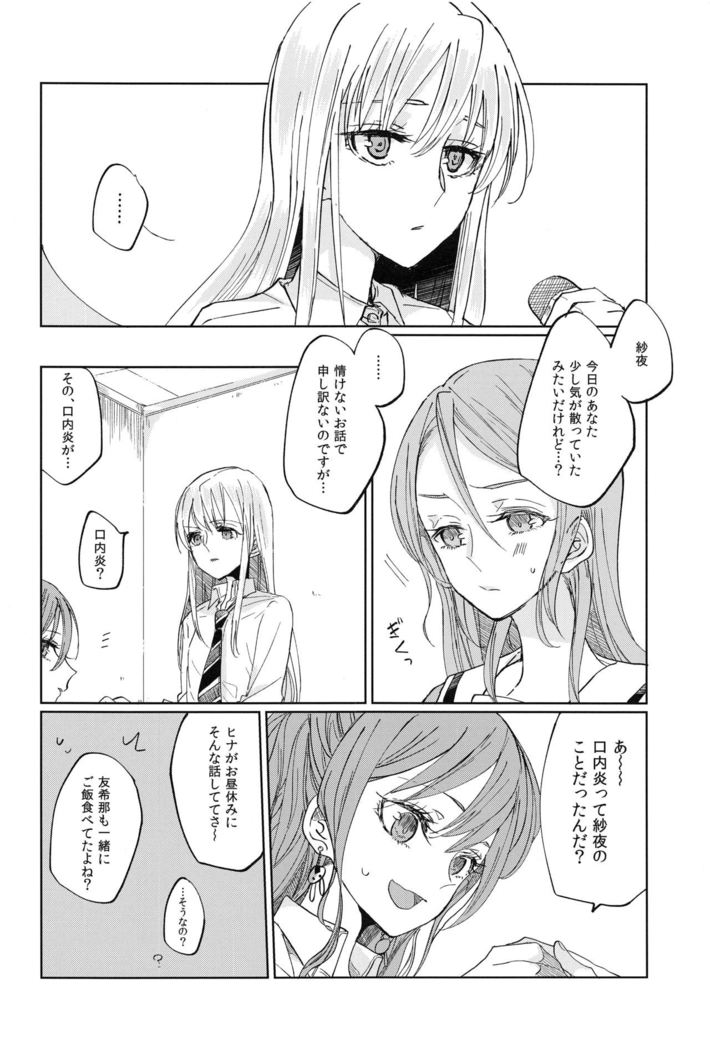 Kiss yori Saki ni Dekirukoto