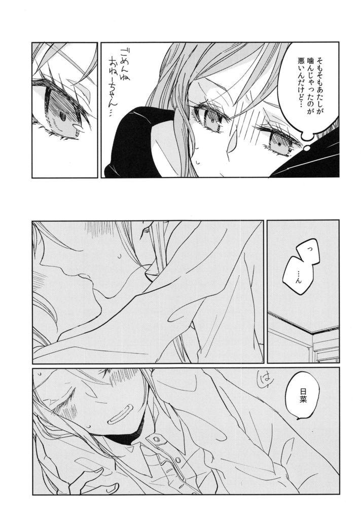 Kiss yori Saki ni Dekirukoto
