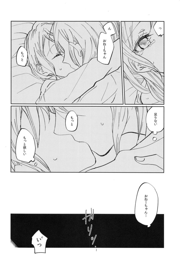 Kiss yori Saki ni Dekirukoto