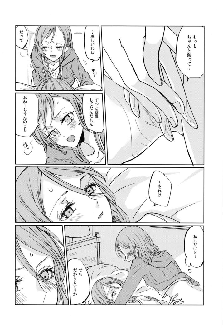 Kiss yori Saki ni Dekirukoto