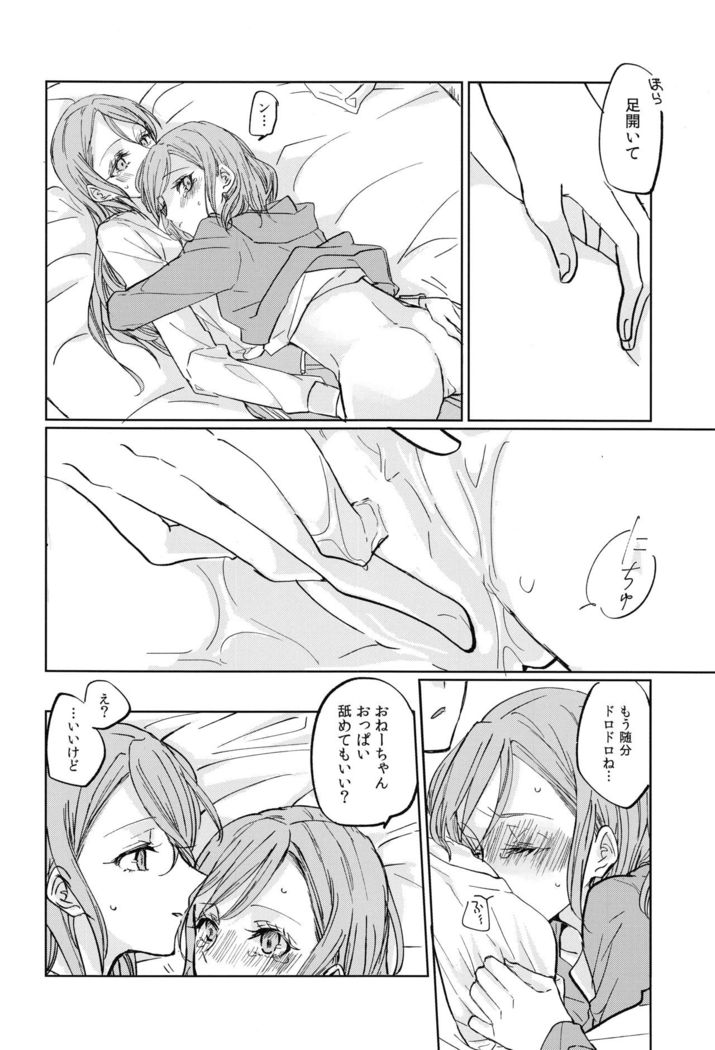 Kiss yori Saki ni Dekirukoto