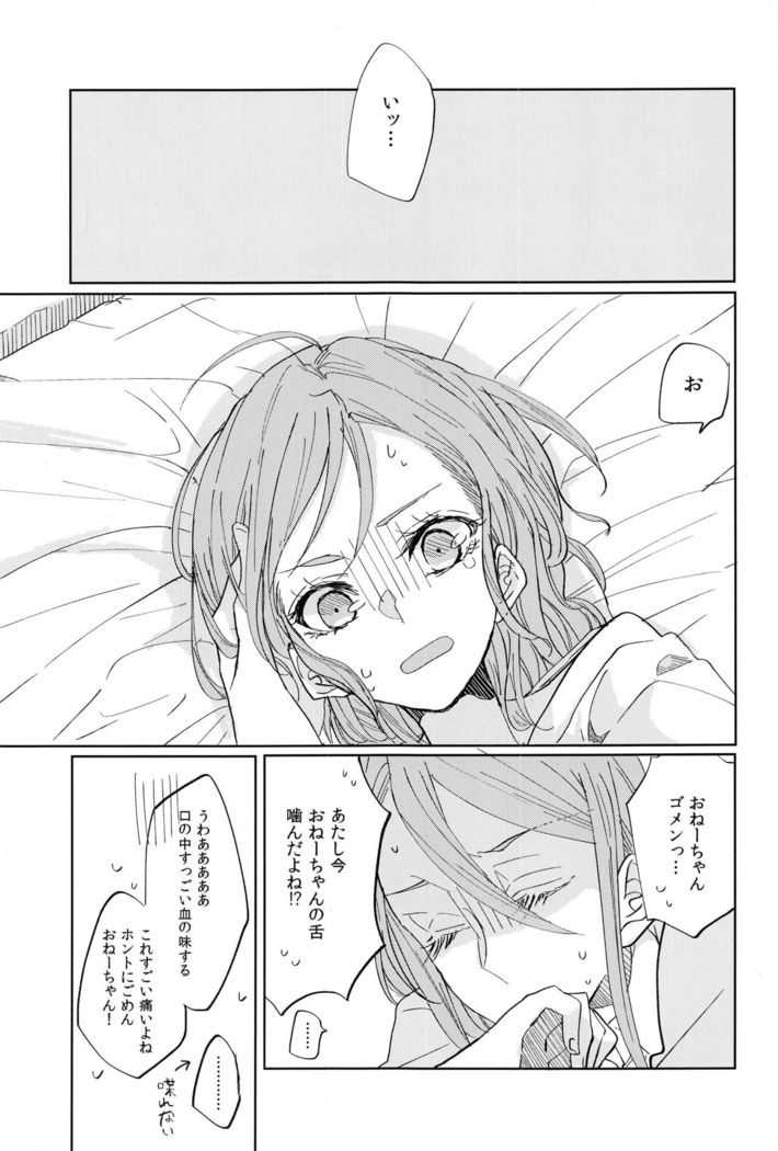 Kiss yori Saki ni Dekirukoto
