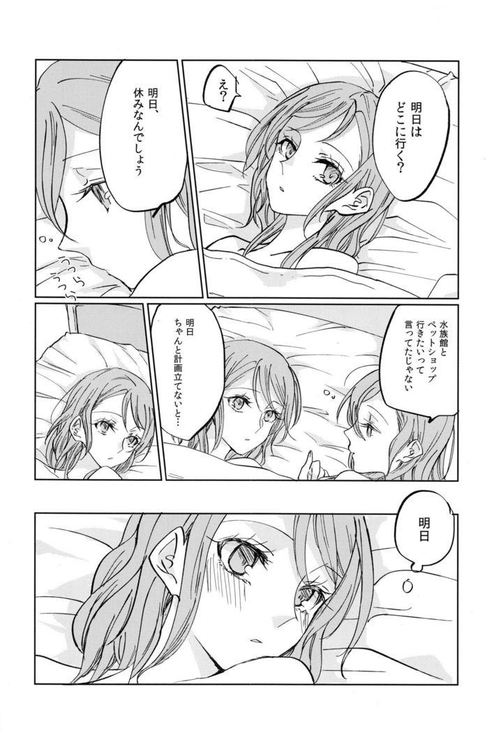 Kiss yori Saki ni Dekirukoto