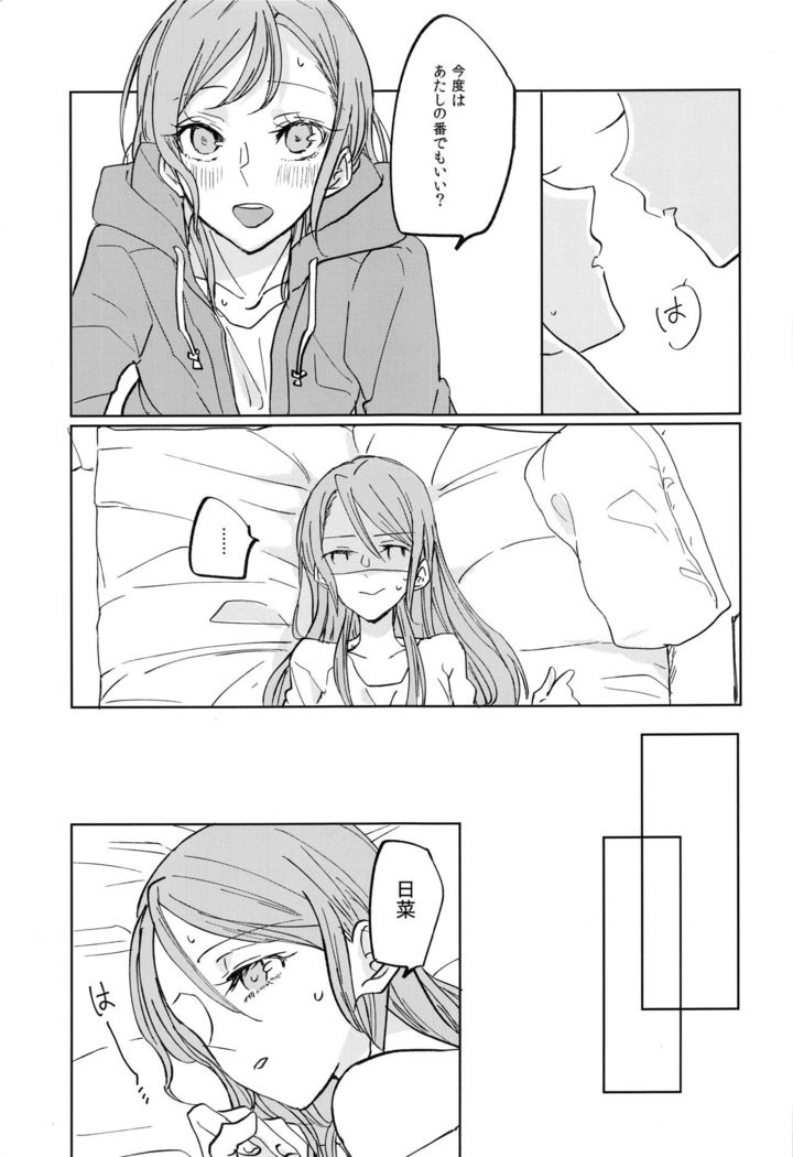 Kiss yori Saki ni Dekirukoto