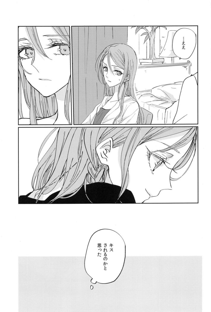 Kiss yori Saki ni Dekirukoto