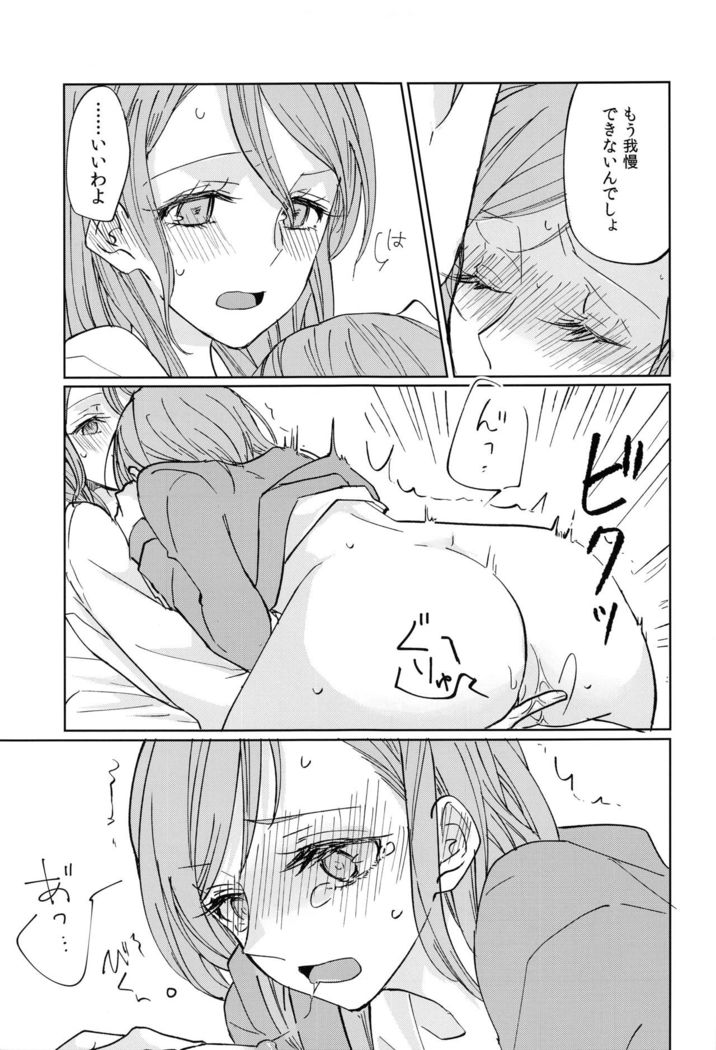 Kiss yori Saki ni Dekirukoto
