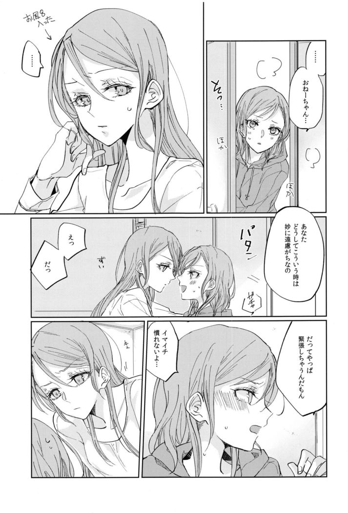Kiss yori Saki ni Dekirukoto