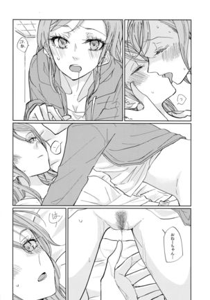 Kiss yori Saki ni Dekirukoto Page #18
