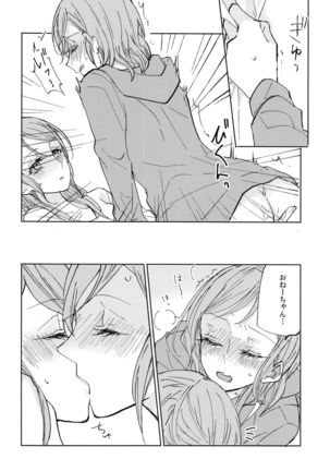 Kiss yori Saki ni Dekirukoto Page #26