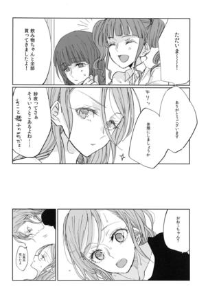 Kiss yori Saki ni Dekirukoto Page #8