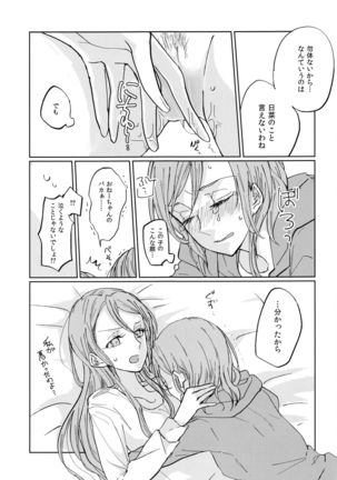 Kiss yori Saki ni Dekirukoto Page #21