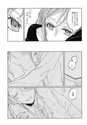 Kiss yori Saki ni Dekirukoto Page #11