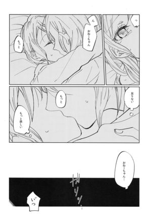 Kiss yori Saki ni Dekirukoto Page #12