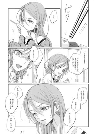 Kiss yori Saki ni Dekirukoto Page #5
