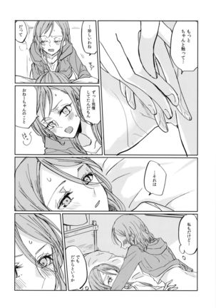 Kiss yori Saki ni Dekirukoto Page #20