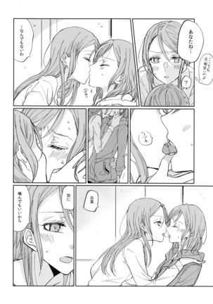 Kiss yori Saki ni Dekirukoto Page #16