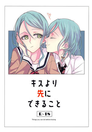 Kiss yori Saki ni Dekirukoto Page #2
