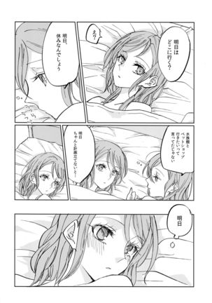 Kiss yori Saki ni Dekirukoto Page #28