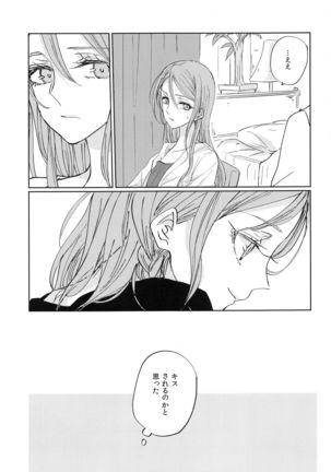 Kiss yori Saki ni Dekirukoto Page #9