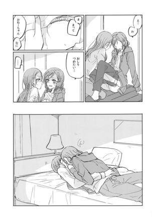 Kiss yori Saki ni Dekirukoto Page #17