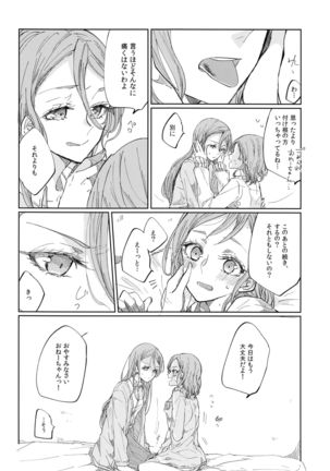 Kiss yori Saki ni Dekirukoto Page #4