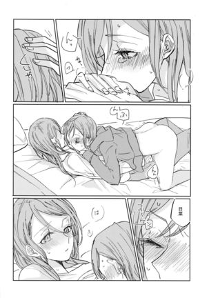 Kiss yori Saki ni Dekirukoto Page #24