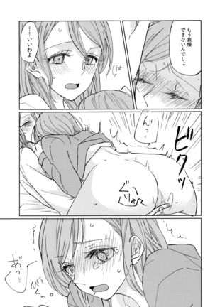 Kiss yori Saki ni Dekirukoto Page #25