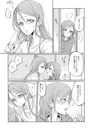 Kiss yori Saki ni Dekirukoto Page #15