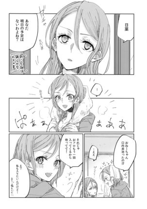 Kiss yori Saki ni Dekirukoto Page #14