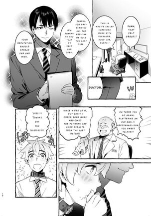 Wanwan Otou-san 2 - Page 9