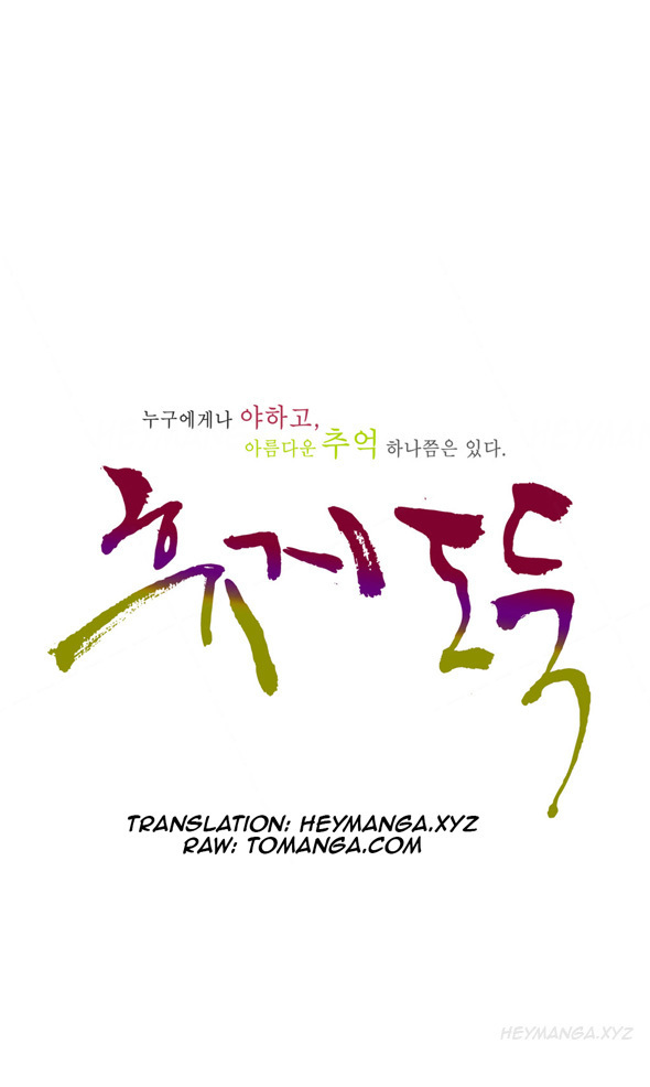 Tissue Thieves Ch.1-17