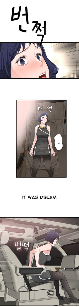 Tissue Thieves Ch.1-17