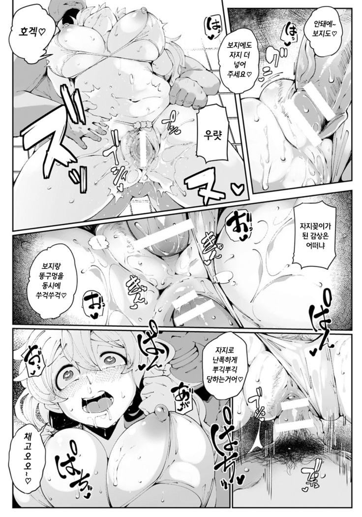 Kaisui Yokujou beach bitch