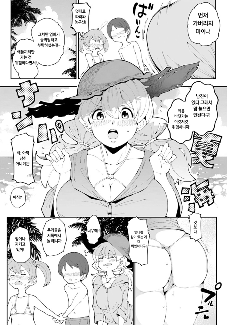 Kaisui Yokujou beach bitch