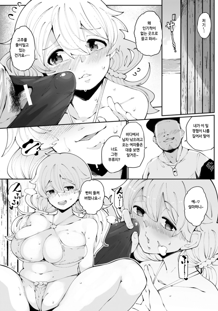Kaisui Yokujou beach bitch