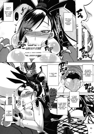 Rakuen In Hime Page #25