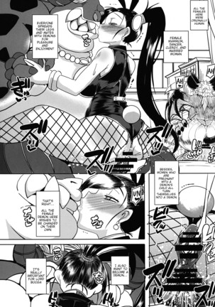 Rakuen In Hime Page #27