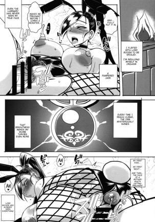 Rakuen In Hime Page #28