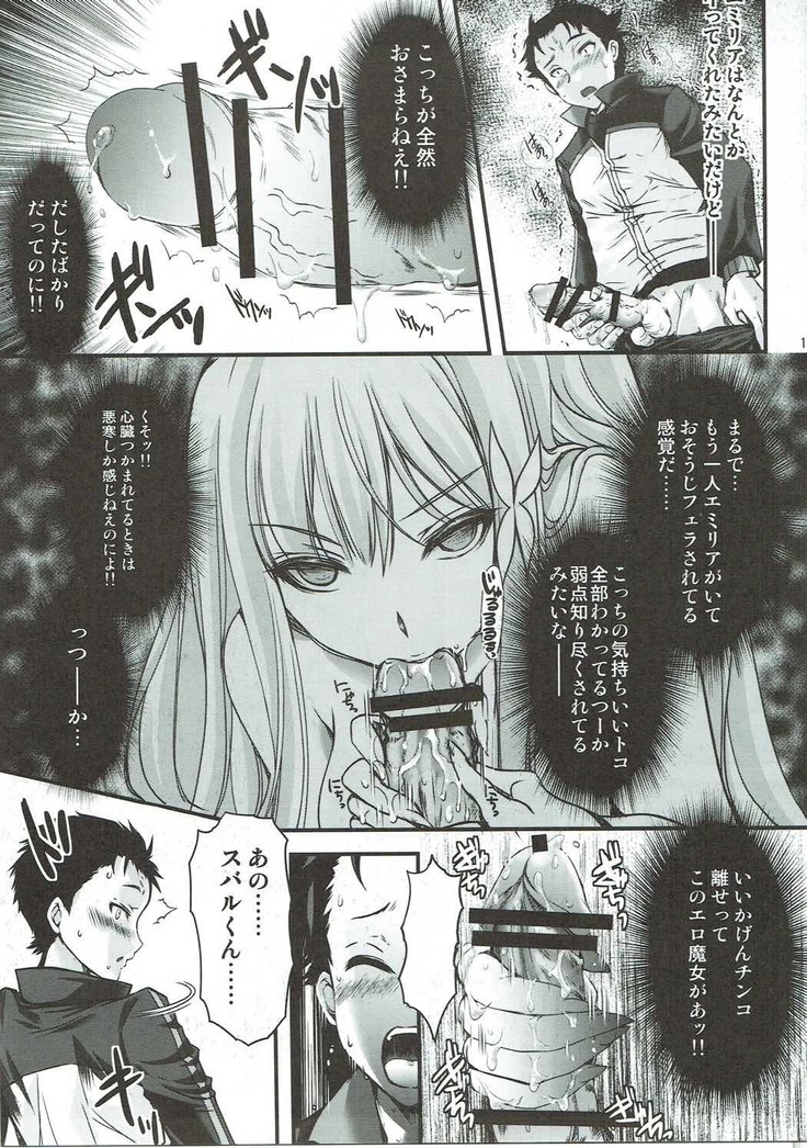 Re:Zero kara Hajimeru Happy End!?