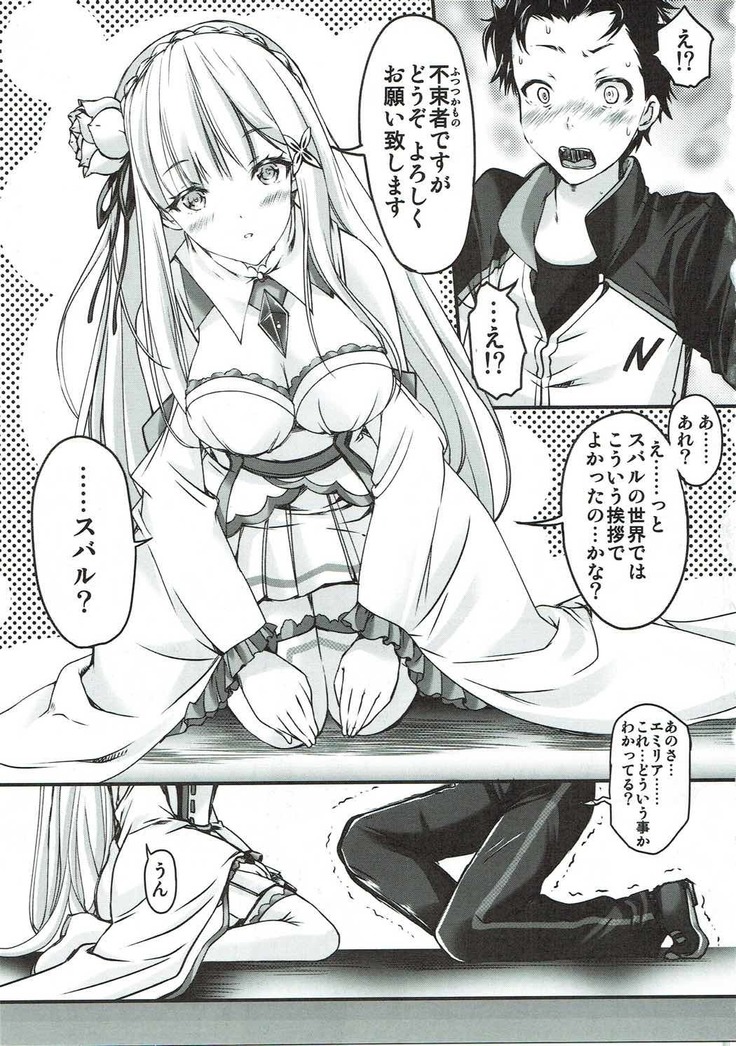 Re:Zero kara Hajimeru Happy End!?