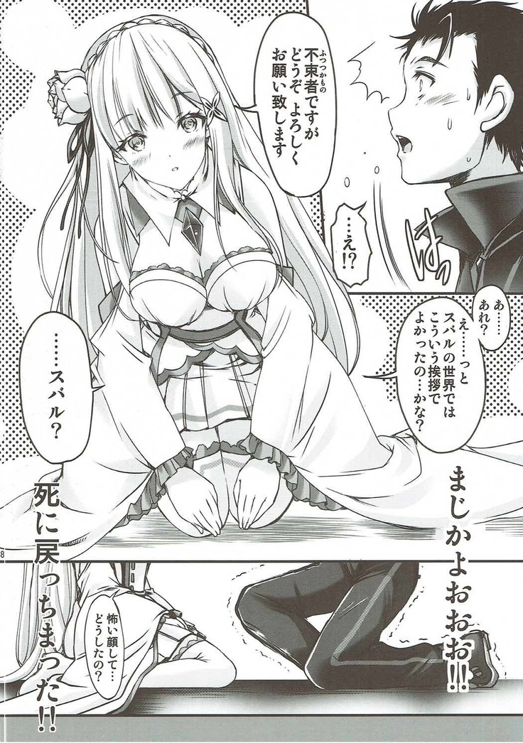 Re:Zero kara Hajimeru Happy End!?