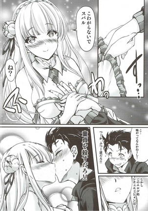 Re:Zero kara Hajimeru Happy End!? - Page 3