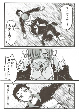 Re:Zero kara Hajimeru Happy End!? - Page 25