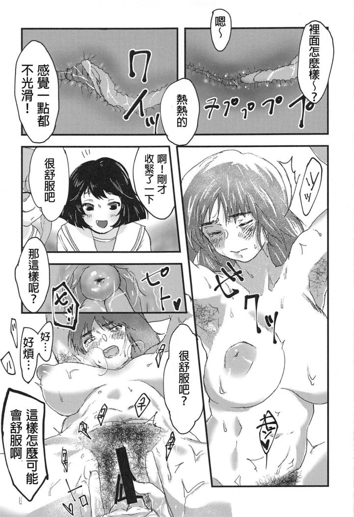Murakami-san ga Ii You ni Sareru Hon