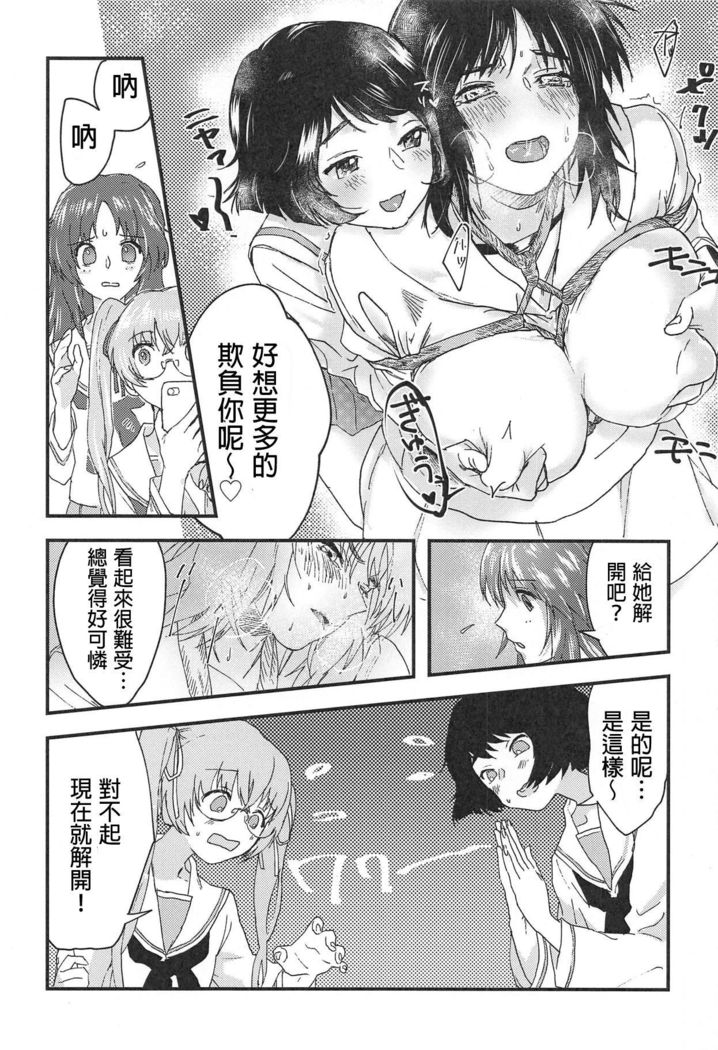 Murakami-san ga Ii You ni Sareru Hon