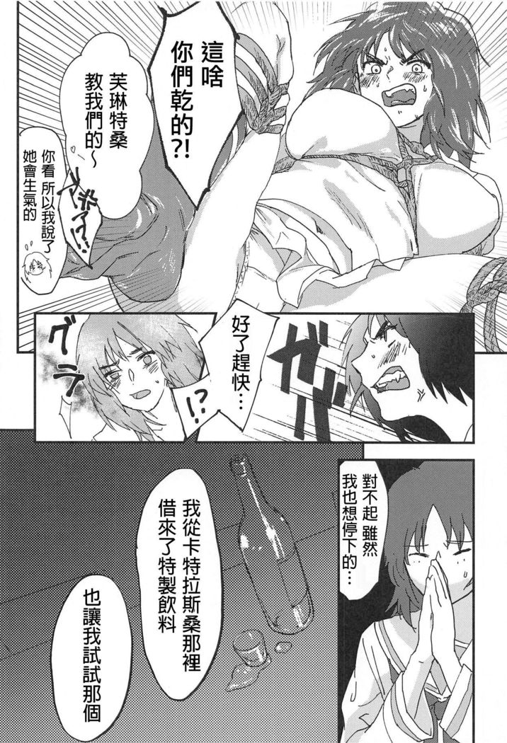 Murakami-san ga Ii You ni Sareru Hon