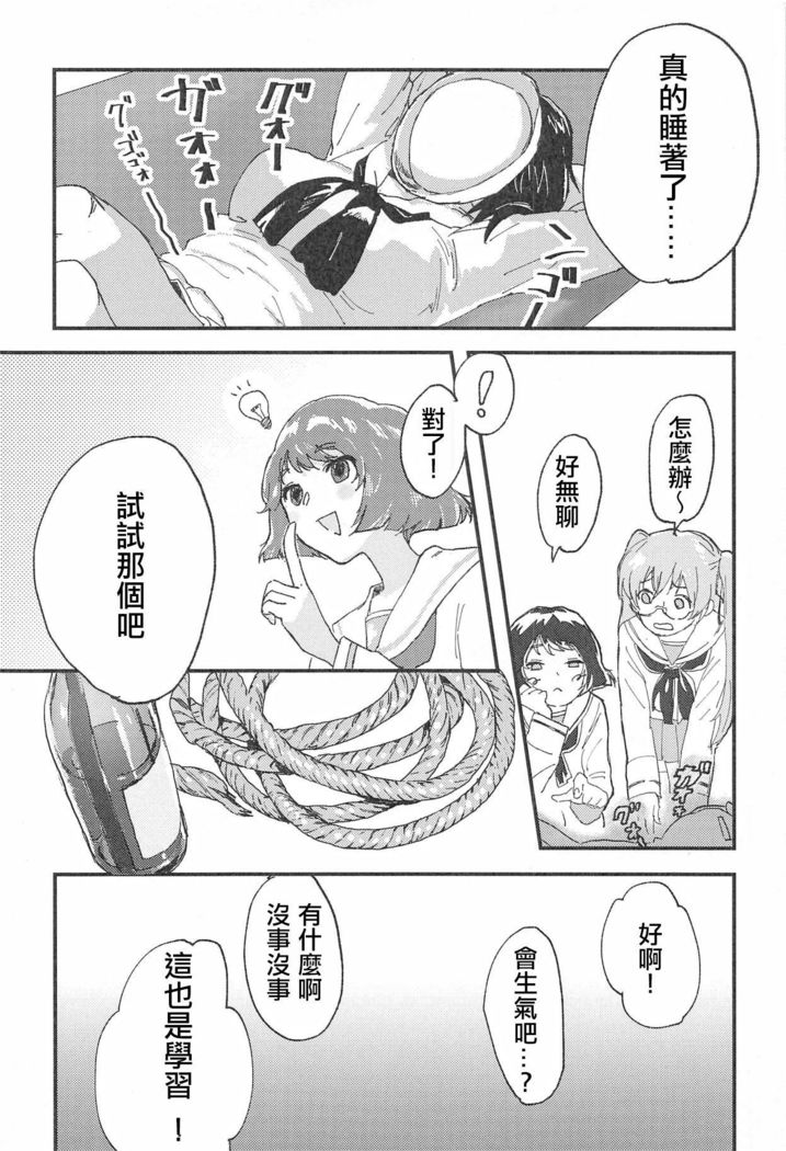 Murakami-san ga Ii You ni Sareru Hon