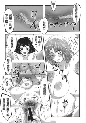 Murakami-san ga Ii You ni Sareru Hon Page #17